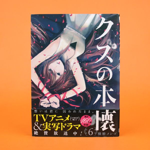 Kuzu no Honkai vol.6 (Manga Japanese)