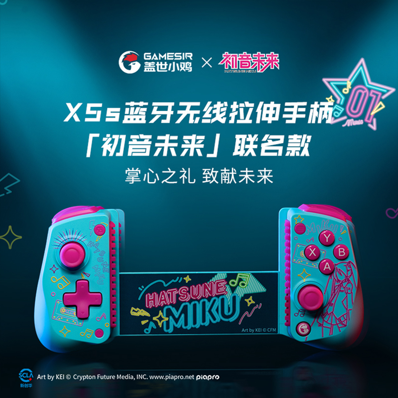 [with Dongle Receiver for PC] Hatsune Miku x GameSir Collaboration X5s ...