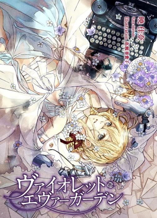 Light Novel Violet Evergarden Vol.2 (Japanese Version)