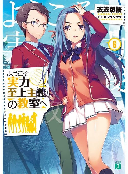 Youkoso Jitsuryoku Shijou Shugi no Kyoushitsu e Vol.6