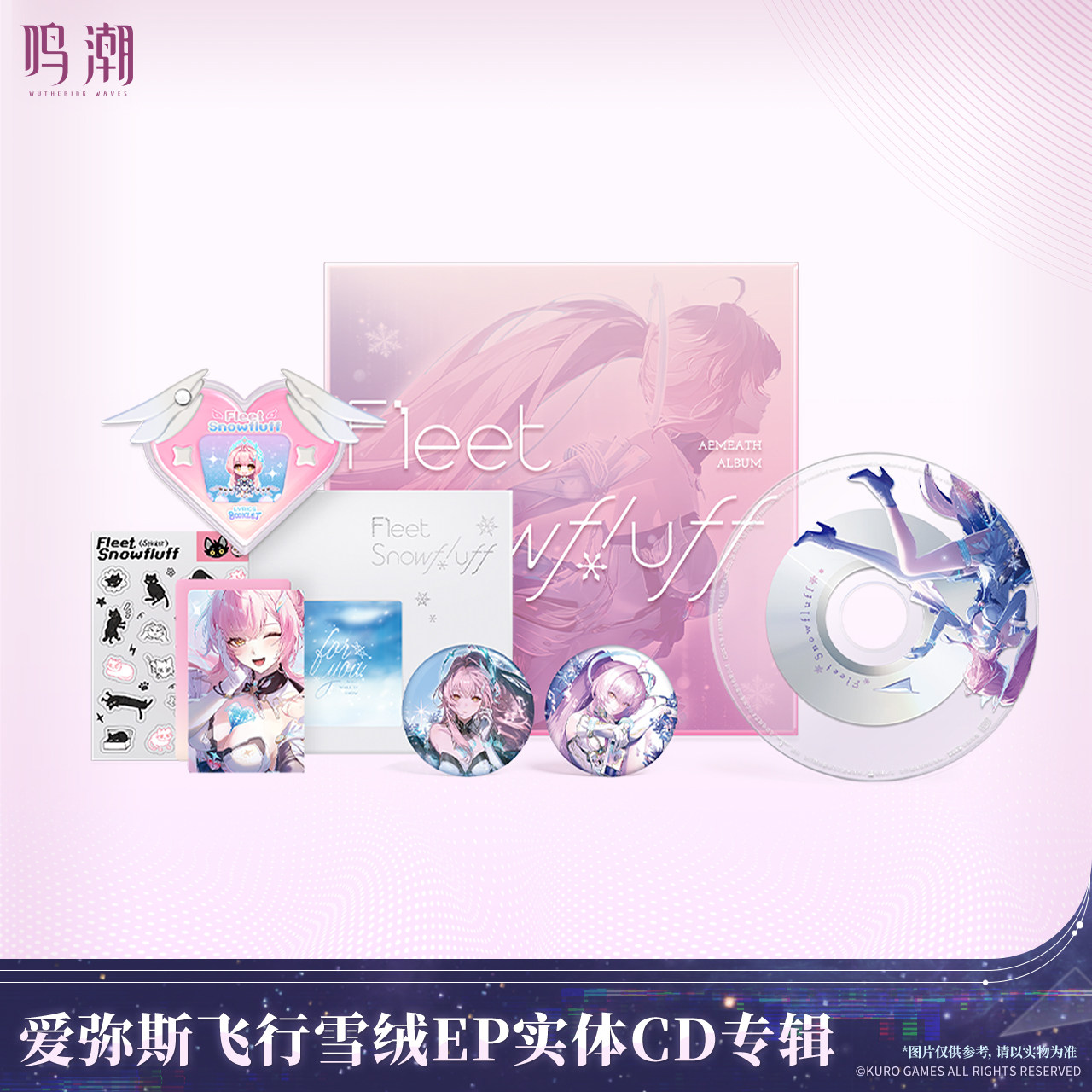 CD Album EP Aemeath 