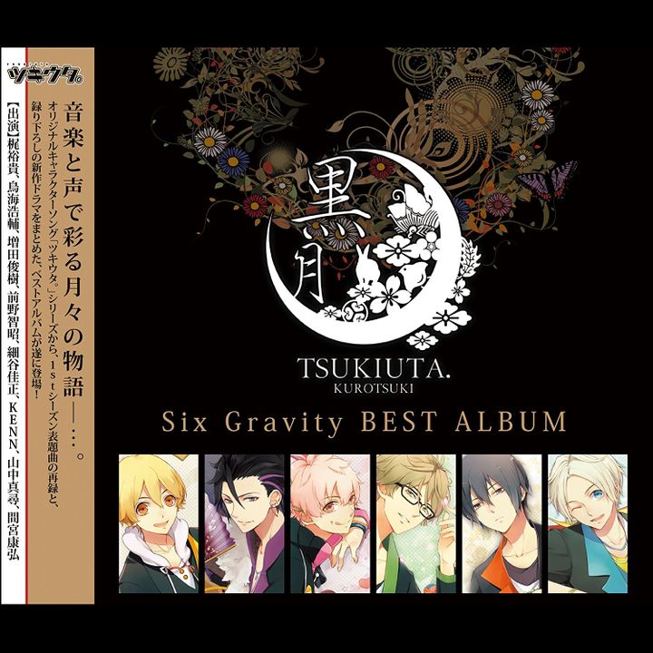CD Single Tsukiuta. Series SixGravity Best Album "Kurotsuki" (Regular Edition)