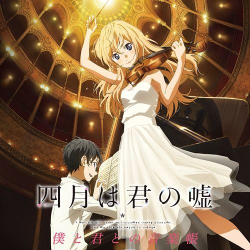 CD Your Lie In April (Shigatsu wa Kimi no Uso) Boku to Kimi tono Ongaku Cho