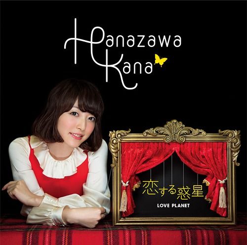 CD + DVD Single Koisuru Wakusei [Limited Edition]