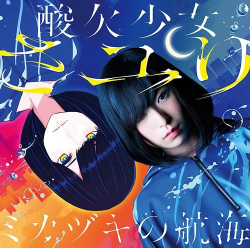 CD Album Mikazuki no Kokai (Regular Edition)