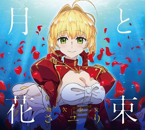 CD + DVD Single Tsuki to Hanataba (Limited Pressing)