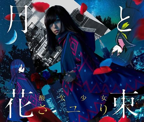 CD Single Tsuki to Hanataba (Regular Edition)