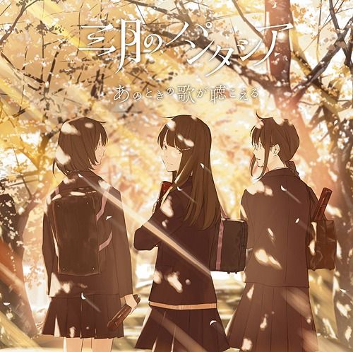 CD Album Ano Toki No Uta Ga Kikoeru (Regular Edition)