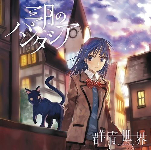 CD Single Cobalt World (Regular Edition)