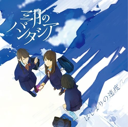 CD Single Hajimari no Sokudo (Regular Edition)