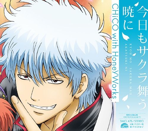 CD Single Kyo mo Sakura Mau Akatsuki ni (Limited Pressing)