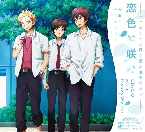 CD Single Koiiro ni Sake (Limited Pressing)