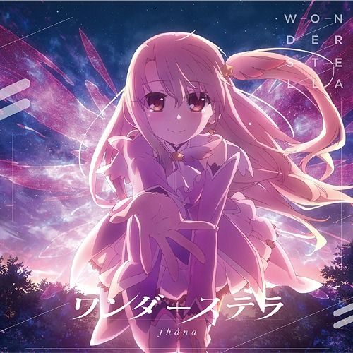 CD Single "Fate/kaleid liner Prisma Illya 2wei Herz! (TV Anime)" Intro Theme Song: Wonder Stella