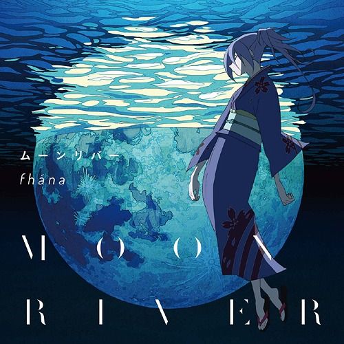 CD SIngle "The Eccentric Family 2 (TV Anime)" Outro Theme: Moon River (Anime Edition)