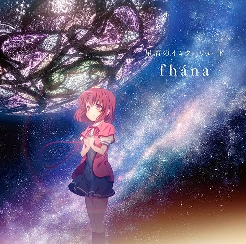 CD Single "Sora no Method (Anime)" Outro Theme: Hoshikuzu no Interlude