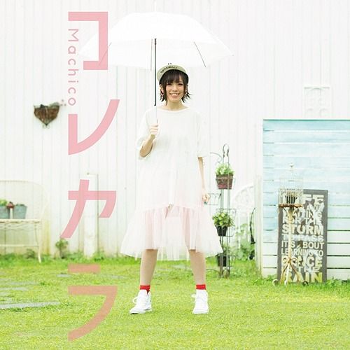CD + DVD Single "The Ryuo's Work is Never Done! (Anime)" Intro Theme: Korekara (Limited Edition)