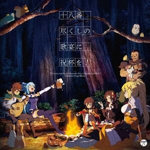 CD Character Song Album "Ohakozukushi no Utage ni Shukuhai wo!"