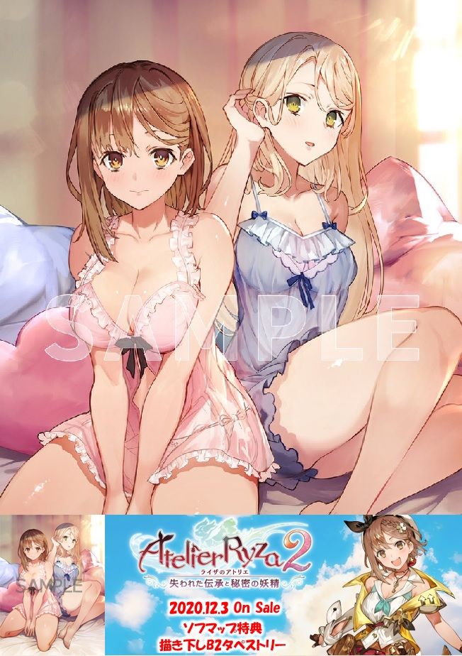[Sofmap Collection Box] Atelier Ryza 2: Ushinawareta Denshou to Himitsu ...