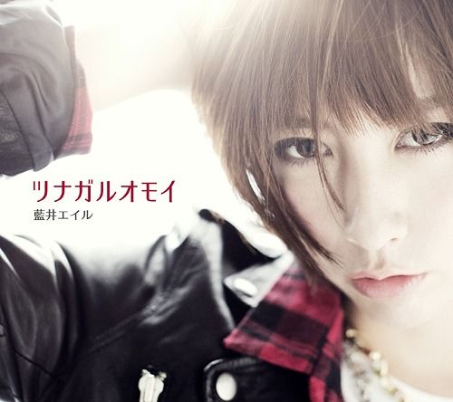 CD + DVD Single Tsunagaru Omoi (Limited Edition)
