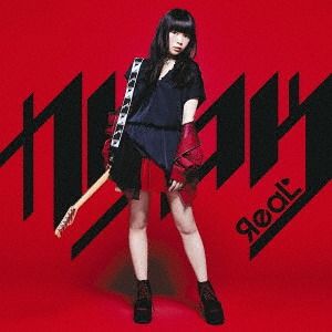 CD Kagero (Regular Edition)