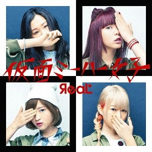 CD Single Kamen Miha Joshi