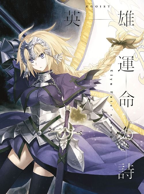 CD + DVD Single Eiyu Unmei no Uta (Limited Anime Edition)