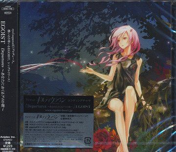 CD Single Departures - Anata ni Okuru Ai no Uta - (Regular Edition)