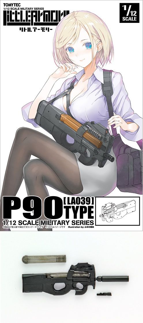 Little Armory 1/12 P90