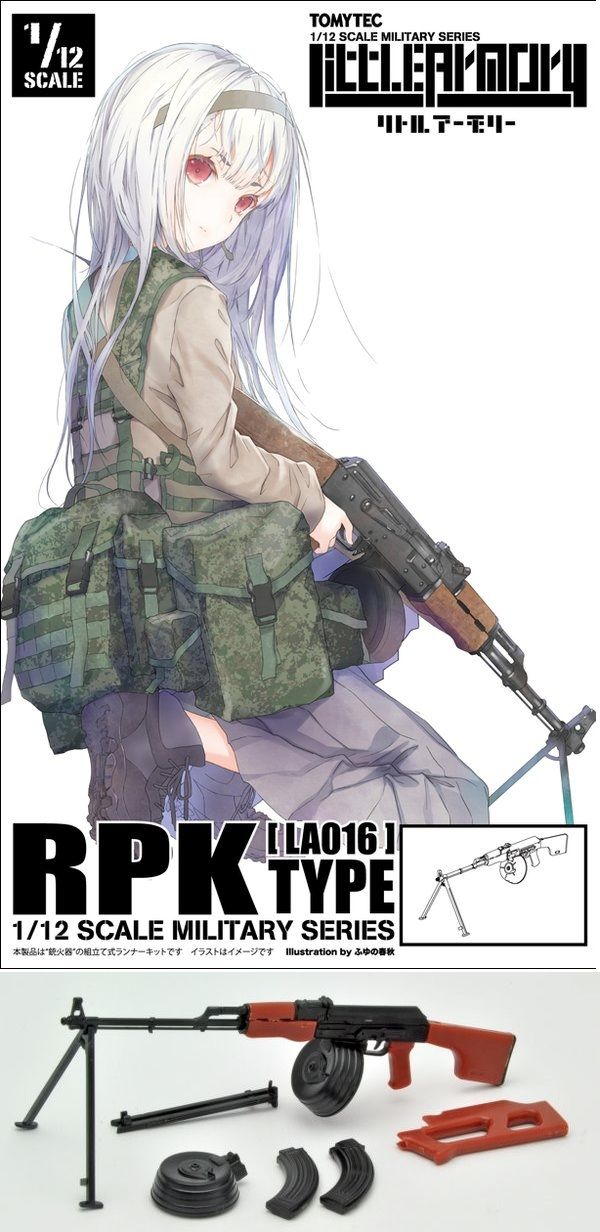 Little Armory 1/12 RPK
