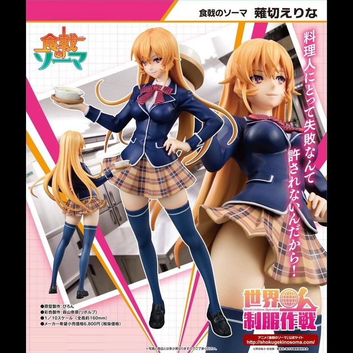 PVC 1/10 Nakiri Erina - Shokugeki no Souma
