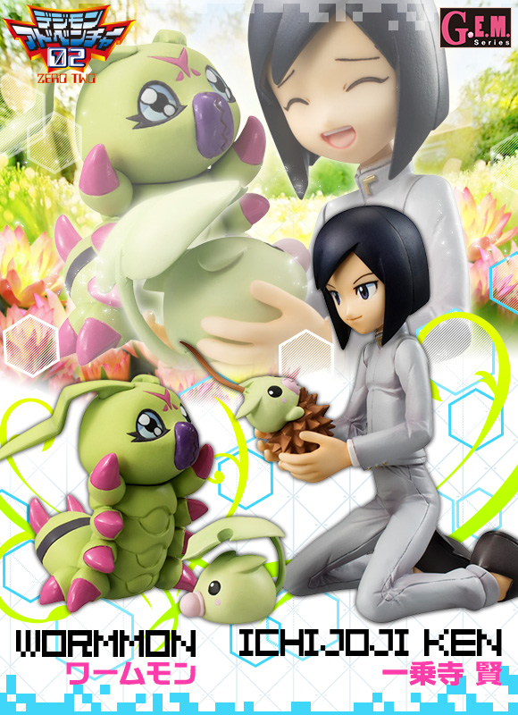 G.E.M 1/10 Ken & Wormmon
