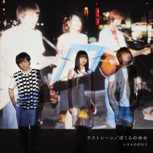 CD Single Last Scene / Bokura no Yume