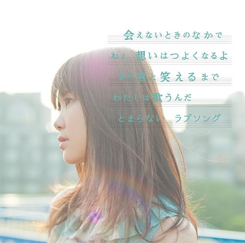 CD Single Love Song Ha Tomaranaiyo