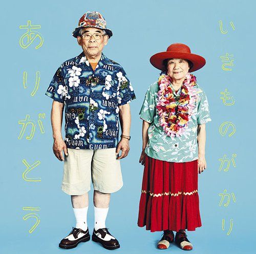 CD Single Arigato