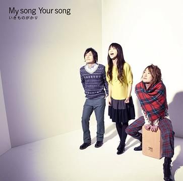 CD Album My song Your song
