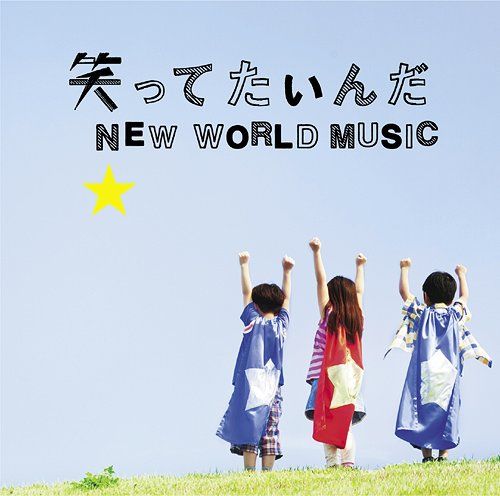 CD Single Waratteitanda / New World Music