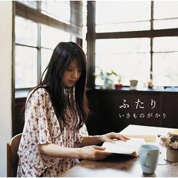CD Single FUTARI