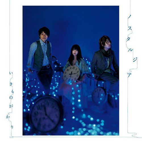 CD Single Nostalgia