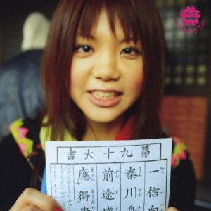 CD Single Uruwashiki Hito / Seishun no Tobira