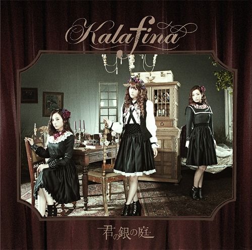 CD Single Kimi no Gin no Niwa [Regular Edition]