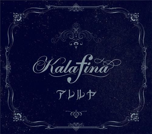 CD Single Hallelujah [Limited Pressing (Anime Edition)]