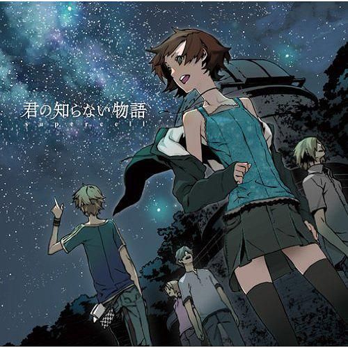 CD Single Kimi no Shiranai Monogatari [Regular Edition]