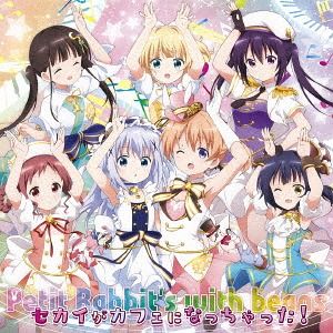 CD Album "Is the Order a Rabbit? - Dear My Sister -" Main Theme Song: Sekai ga Cafe ni Nacchatta!