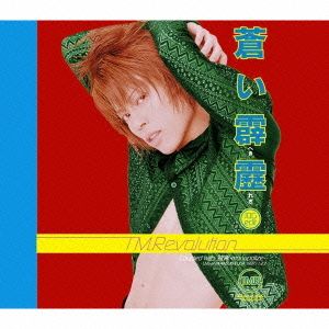 CD SIngle Wild Rush