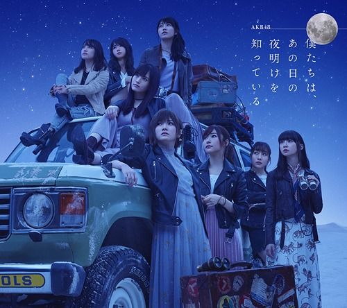 CD+DVD Single Jabaja [Type E] [w/ Event Ticket, Limited Edition]
