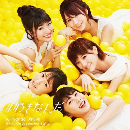 CD+DVD Single #Sukinanda [Type C] [w/ Event Ticket, Limited Edition]