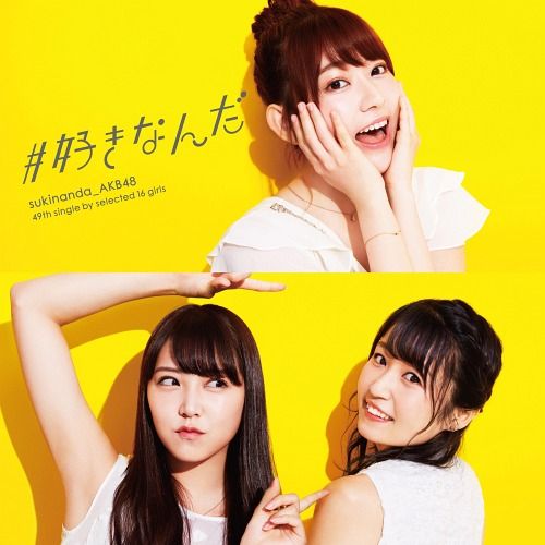 CD+DVD Single #Sukinanda [Type D / Regular Edition]
