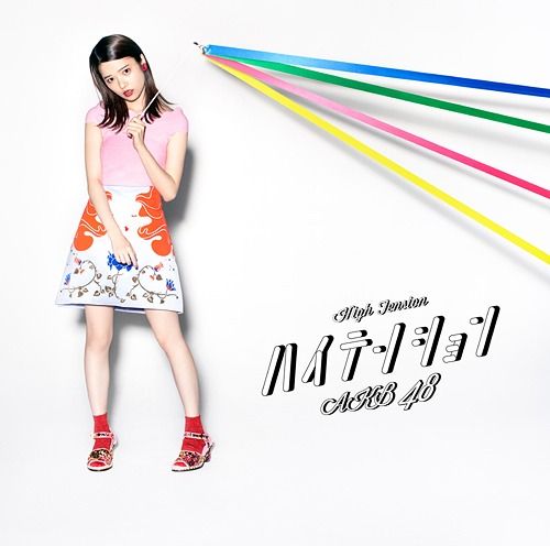 CD+DVD Single High Tension [Type A / Regular Edition]