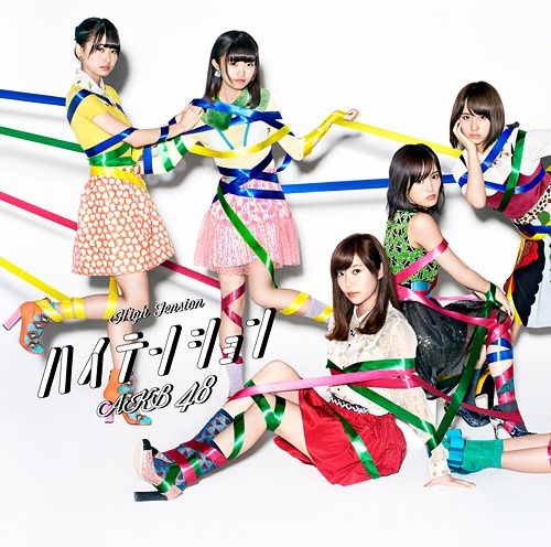 CD+DVD Single High Tension [Type B / Regular Edition]