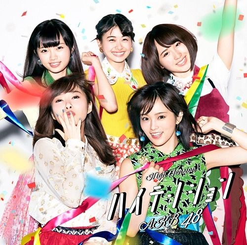 CD+DVD Single High Tension [Type B] [w/ Event Ticket, Limited Edition]